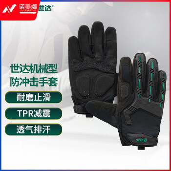世达（SATA）炫酷黑机械型防冲击手套8 SF0905 防冲击手套8(电) 1双装