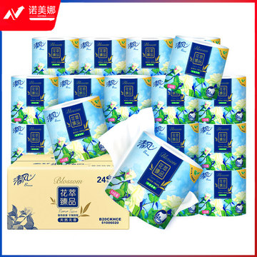 清风卷纸 卫生纸 花萃 4层140克*24卷 （整箱销售）天然无香