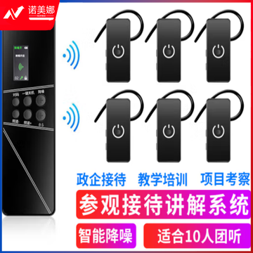 山水间P66R 无线讲解器 一对多团队解说耳挂式讲解用耳麦 1讲20人听+20孔USB充