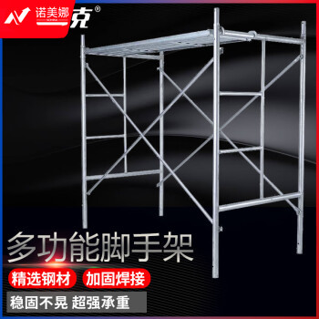 海斯迪克 HKZ-155 活动脚手架加厚多功能建筑装修工程脚手架 高1700*宽950*管厚1.5mm