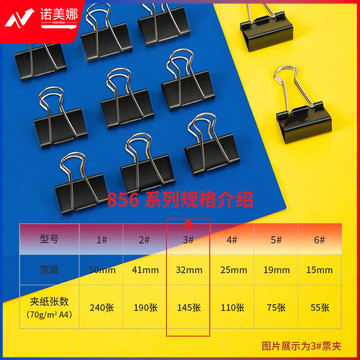 得力(deli)24只32mm黑色长尾夹票夹 金属燕尾夹票据文件夹子 办公用品 中号8563
