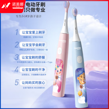 舒客儿童电动牙刷 声波震动专业防蛀软毛护龈 可充电双重模式智能定时B32s 女宝（适用3-14岁）