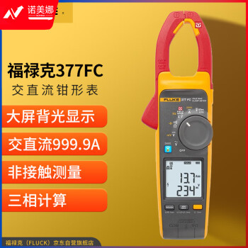 福禄克（FLUKE）377FC 交直流非接触智能电压谐波能效筛查钳形表