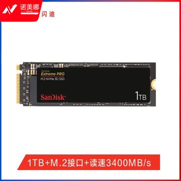 闪迪（SanDisk）1TB SSD固态硬盘 M.2接口(NVMe协议) 至尊超极速系列-游戏高性能版｜