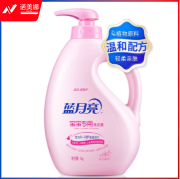 蓝月亮 洗衣液 百合清香宝宝专用1kg/瓶装 温和无刺激