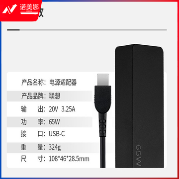 联想(Lenovo)原装笔记本充电器USB-C/Type-C电源线适配器 Thinkpad X1 X270 X280 T470S电脑充电器 65W