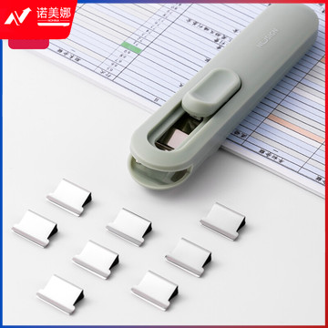 得力（deli）NS085-B 纽赛推夹器可夹40页纸 1个推夹器+8个补充夹 绿色