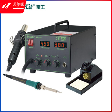 宝工SS-989H 2合1SMD吹焊台(AC220V 700W)