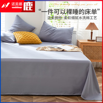 九洲鹿 床单单件-柏拉图180*230cm被单床罩单人学生宿舍床垫保护罩1.5床
