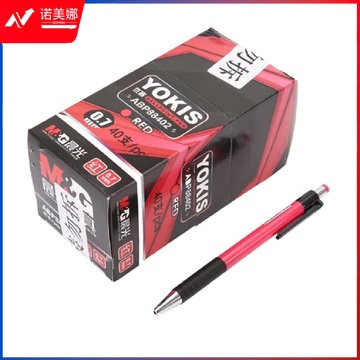 晨光圆珠笔ABP88402红色0.7mm 40支装