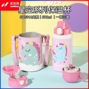 杯具熊（BEDDYBEAR） 儿童保温杯大容量男女宝宝316不锈钢吸管水杯一杯三盖直饮便携 星空独角兽