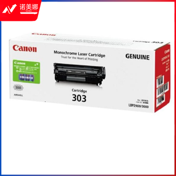 佳能（Canon）CRG303 黑色硒鼓
