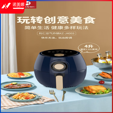 利仁(Liven)空气炸锅家用4升大容量