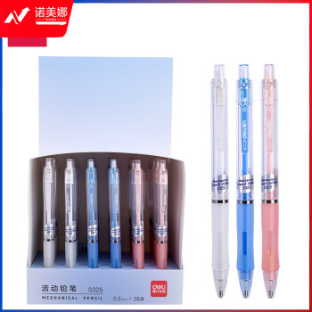 得力 自动铅笔 0.5mm学生活动铅笔 S325