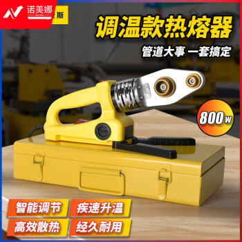 波斯（BOSI）调温热熔器PPR水管热熔机电工管道焊接机 BS530862（800W）