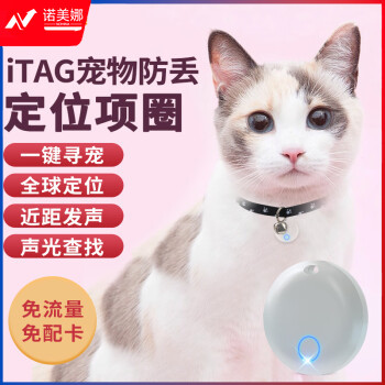 途强（TUQIANG）itag定位器找物品追踪器儿童车老人车宠物用品跟踪防丢适苹果手机