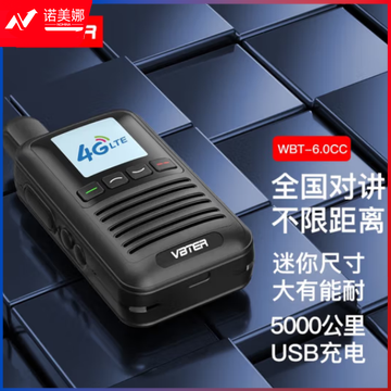 威贝特 WBT-6.0 星耀版对讲机公网5000公里 4G全国通 不限距离 插卡车队自驾游户外无线手持台（只）