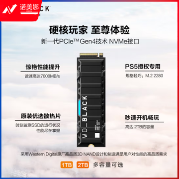  西部数据（WD）1TB PS5 SSD固态硬盘 M.2（NVMe协议） WD_BLACK SN850