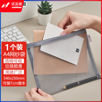 斯图（sitoo）尼龙网格拉链袋文件袋  A4灰色34*25cm 1个装