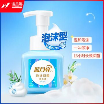 蓝月亮泡沫抑菌洗手液（琥珀雪松）255ml 长效抑菌99.9% 松木香调清新 绵密泡沫 儿童可用