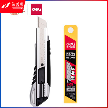 得力(deli)锌合金美工刀套装 裁纸刀1把+合金钢美工刀片1盒 办公用品 33416