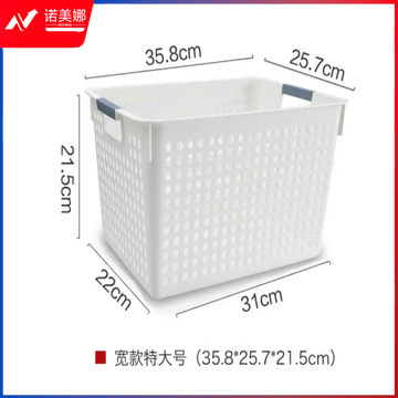 收纳筐 桌面收纳盒 镂空篮 宽款大号 36*26*21cm 约17L Y-0942