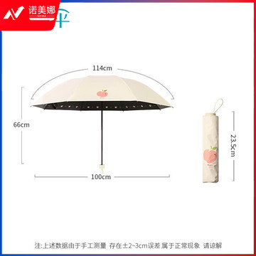 天堂 遮阳伞黑胶防晒伞蜜桃图案防紫外线太阳伞三折晴雨伞 米黄