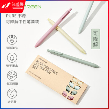 KACO文具按动中性笔 签字笔 0.5mm子弹头水笔 可降解笔杆学生考试笔 K1015黑色4支装