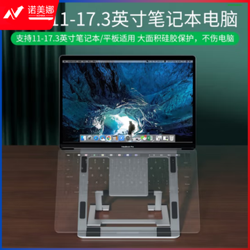 绿巨能(llano)笔记本电脑支架 铝合金散热器 9档可调节便携增高架Z10 LJN-ZJ004