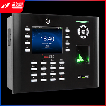 ZKTeco指纹识别考勤门禁终端iClock660