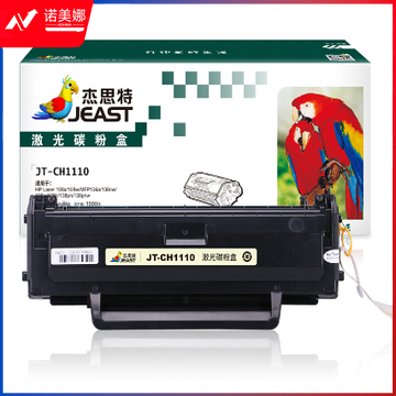 杰思特/JEAST　JT-CH1110C硒鼓适用HP 110a/108a/108w/MFP136a/136nw/136w/138p/138pn/138pnw 带芯片