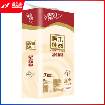 清风原木纯品3层平纹345段卷筒卫生纸