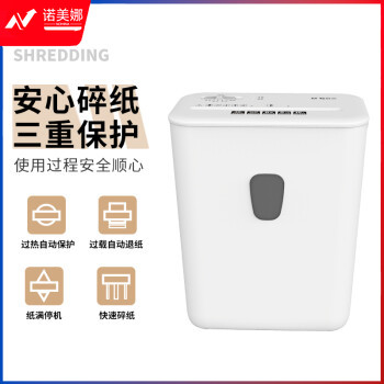 晨光(M&G) 4级保密办公家用碎纸机（单次6张 连续碎纸5分钟 16L 可碎卡）AEQ918H0
