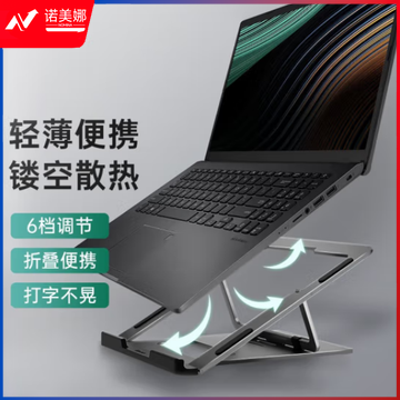 绿巨能(llano)笔记本电脑支架 便携折叠铝合金散热器 6档调节 显示器增高架置物架H12 LJN-ZJ038