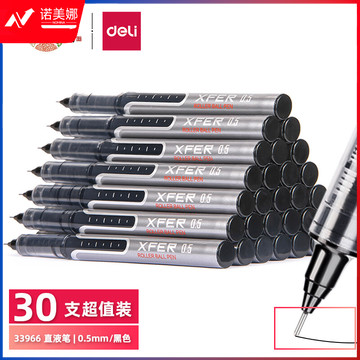 得力(deli)直液笔 0.5mm全针管中性笔签字笔 走珠笔水笔 办公用品 黑色 30支/盒黑 33966