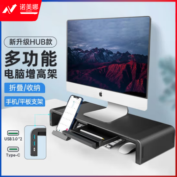 绿巨能(llano)显示器增高架 笔记本支架 带收纳盒带手机支架带HUB Q15 LJN-ZJ081