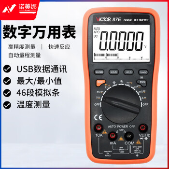 胜利仪器（VICTOR）VC87E 数字万用表 22000显示 交直流电流电压