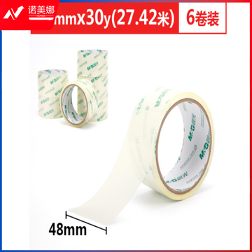 晨光（M&G）AJD97336超透封箱胶带48mm*30y 6卷装