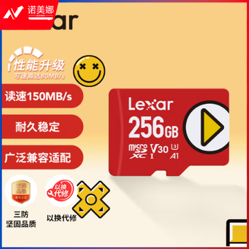 雷克沙（Lexar）256GB TF（MicroSD）存储卡 U3 V30 A1 读速150MB/s 手机平板监控适用 switch内存卡（PLAY）