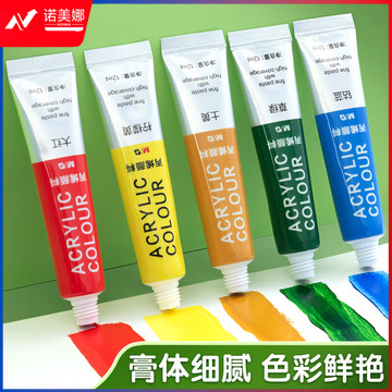 晨光(M&G)文具24色5ml防水速干丙烯画颜料套装  美术涂鸦DIY APL976E7
