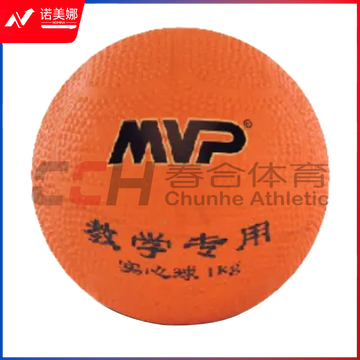 MVP 实心球1000克 沙子内胆
