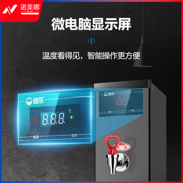 碧丽 JO-T6B 商用开水器茶吧机