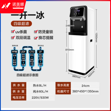 三鼎 饮水机商用直饮机净水器一体开水器管线机过滤纯水机办公室开水机饮水设备SDUF-388B