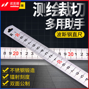 波斯（BOSI）不锈钢直尺刻度尺公制刻度绘图钢尺 BS170850（50CM）