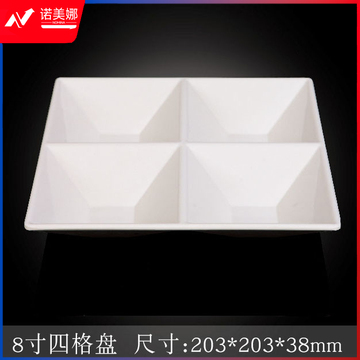 台顺密胺餐具2933 8寸四格盘5个起售
