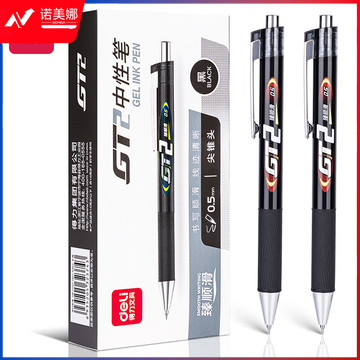 得力(deli)按动中性笔签字笔 0.5mmST头尖锥头签字笔水笔 办公用品 黑色 12支/盒 GT2