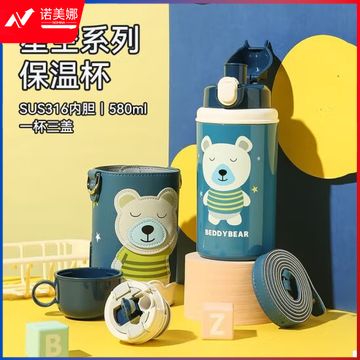杯具熊（BEDDYBEAR） 儿童保温杯大容量男女宝宝316不锈钢吸管水杯一杯三盖直饮便携 星空小熊