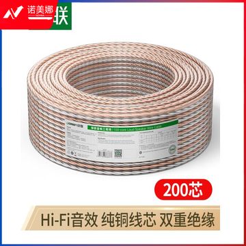 绿联60839（UGREEN）音频线 音响线 音箱线 喇叭线 发烧级音箱功放影院连接线 纯铜200芯HIFI线材 100米 60839