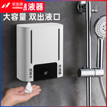 沃禧佳 浴室洗发洗头沐浴露自动皂液器置物架