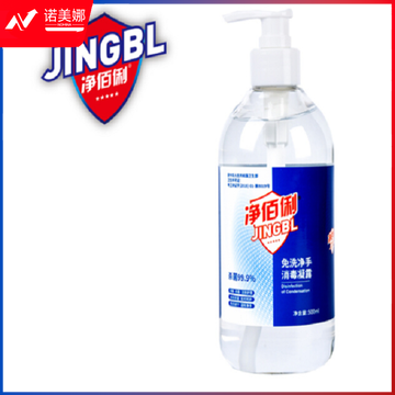 净佰俐 （JINGBL） 免洗手消毒凝胶500ml 速干型洗手液
